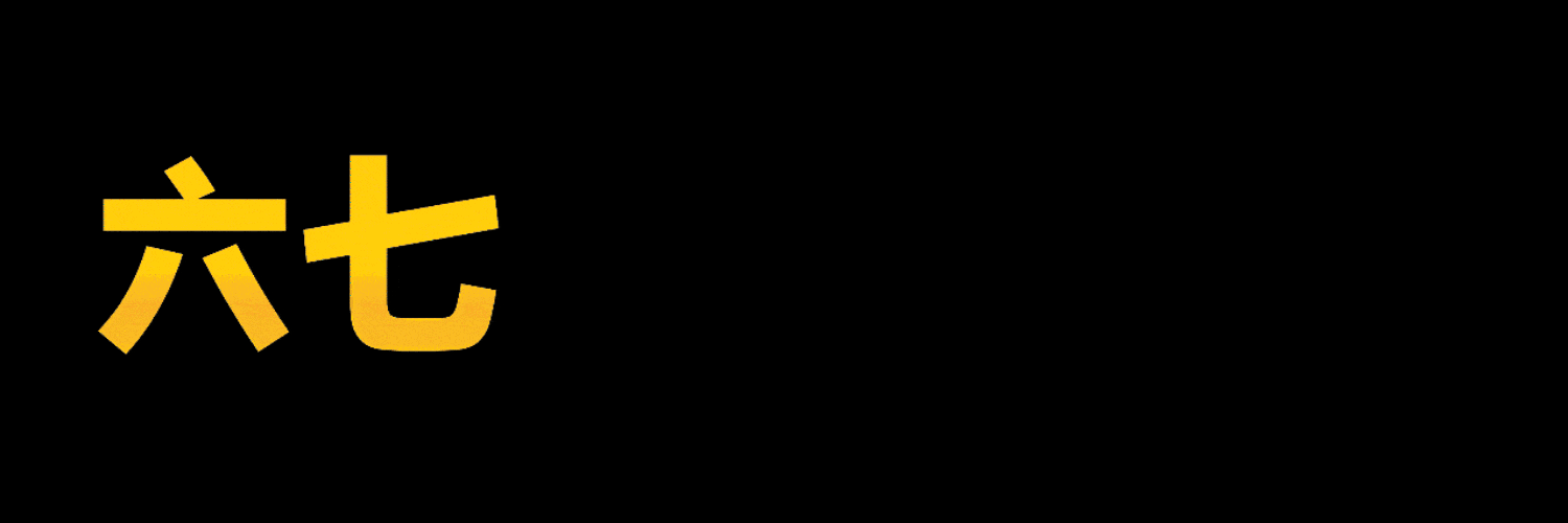 67 Meme community banner
